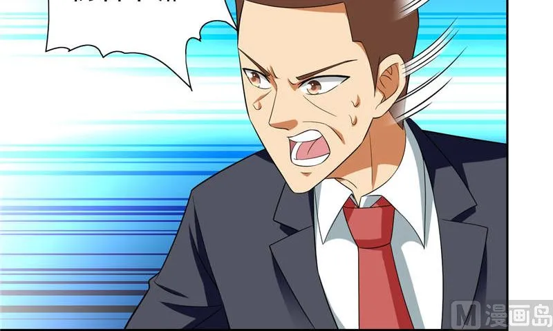 第76话 祭符 第4页