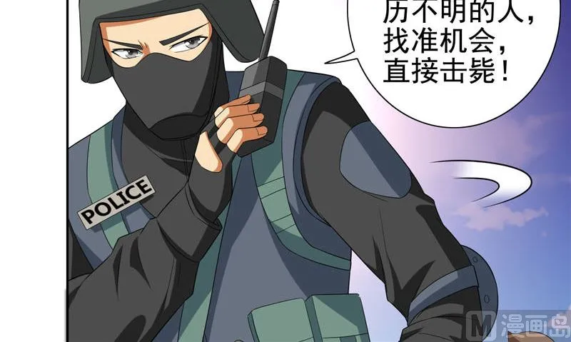 第76话 祭符 第10页