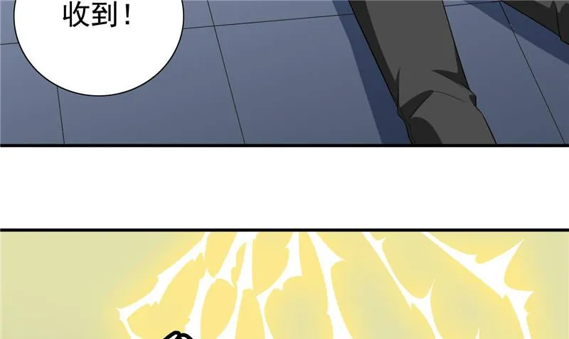 第76话 祭符 第14页