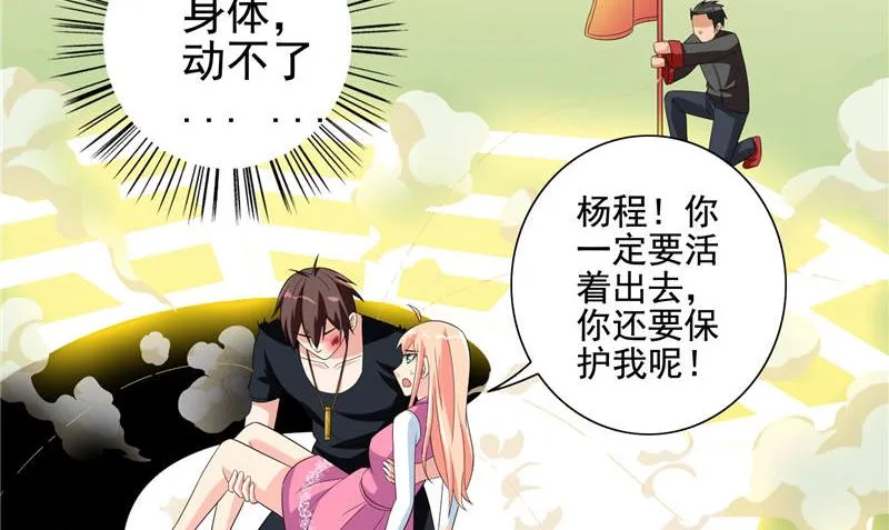 第76话 祭符 第42页