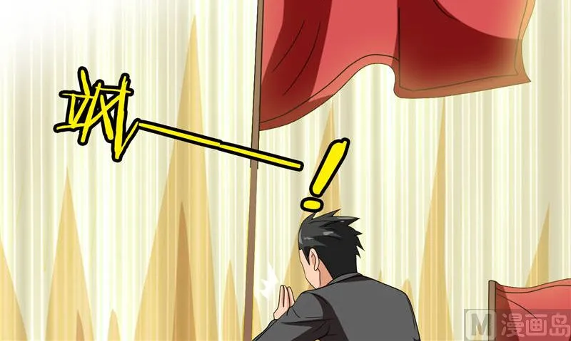 第76话 祭符 第52页