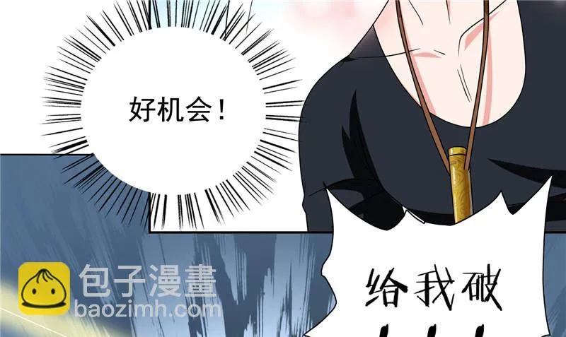 第76话 祭符 第59页