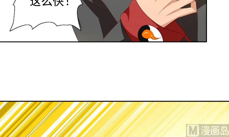第78话 关心 第15页