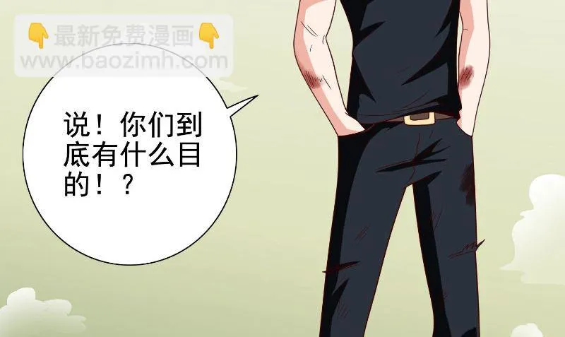 第78话 关心 第32页