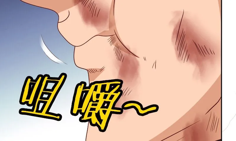 第78话 关心 第37页