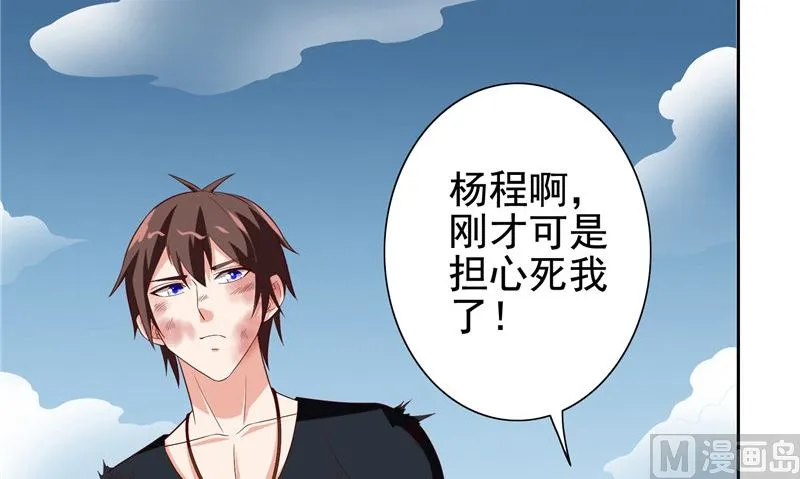 第78话 关心 第45页