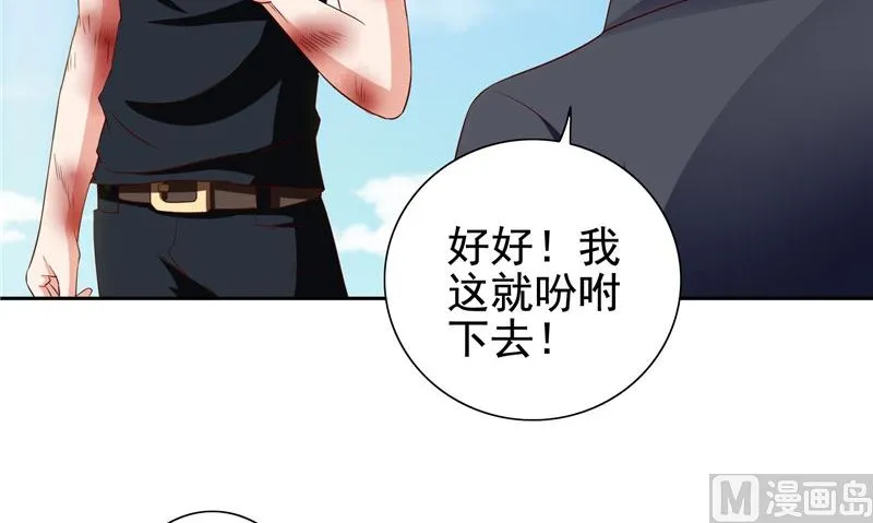 第78话 关心 第51页