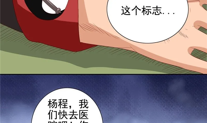 第78话 关心 第58页