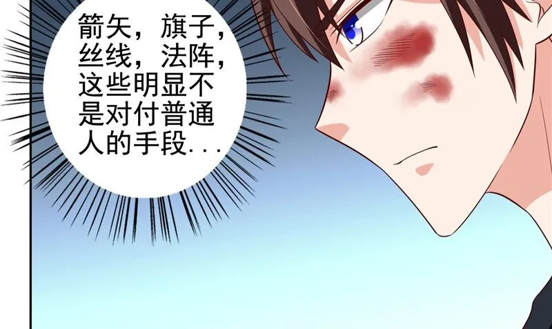 第78话 关心 第62页