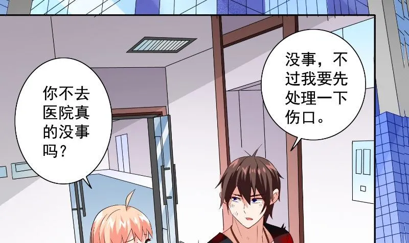 第79话 针灸 第13页