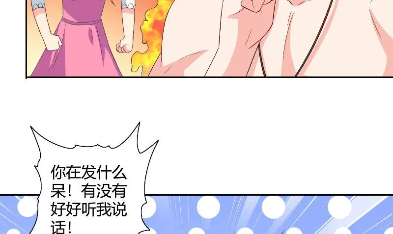 第79话 针灸 第43页