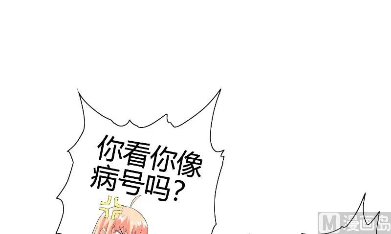 第79话 针灸 第48页