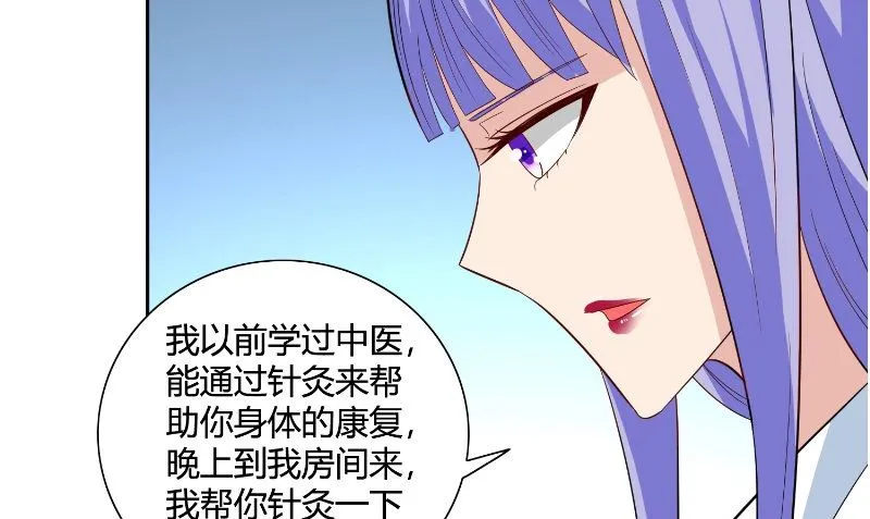 第79话 针灸 第64页