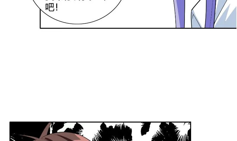 第79话 针灸 第65页
