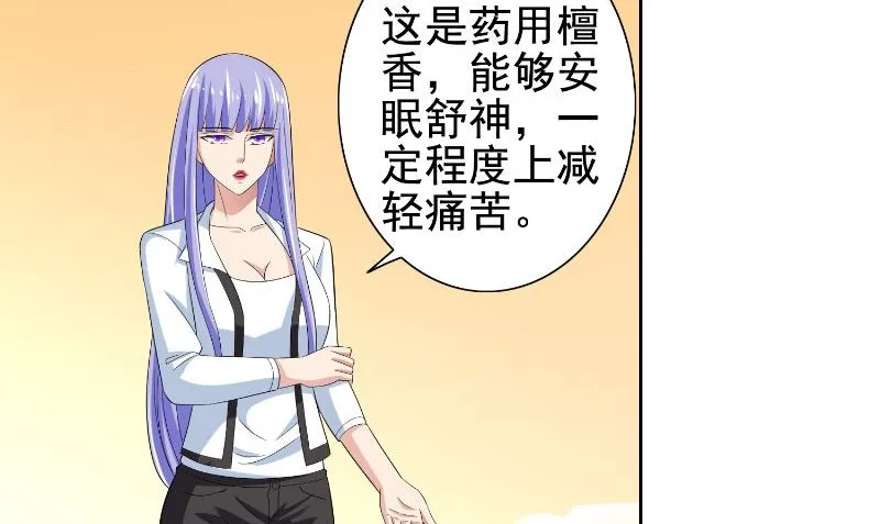 第80话 三百万的生意 第12页