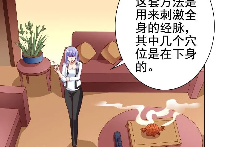 第80话 三百万的生意 第21页