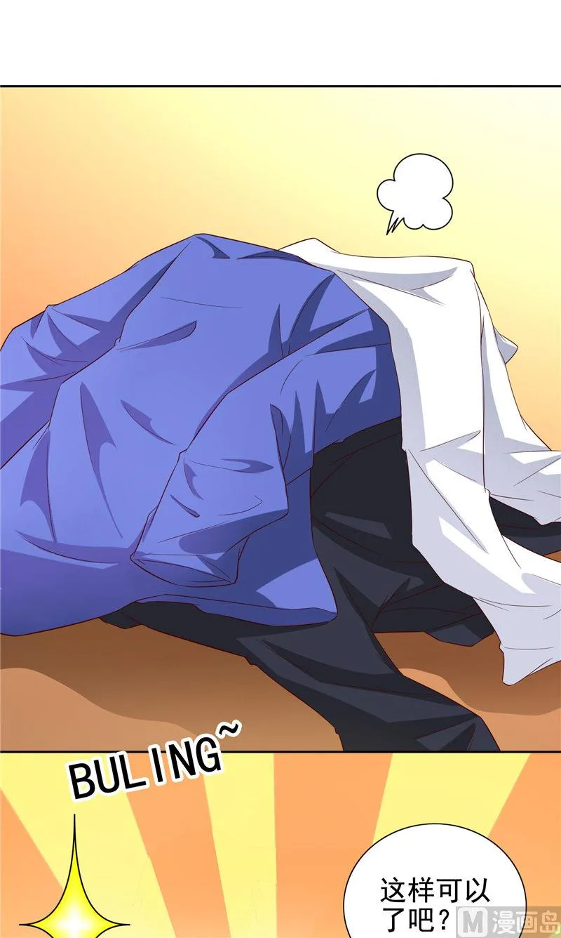 第80话 三百万的生意 第29页