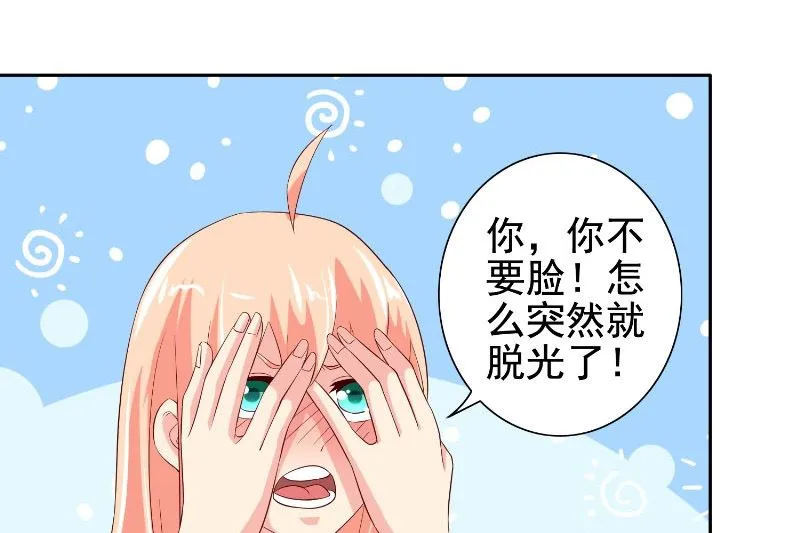 第80话 三百万的生意 第31页
