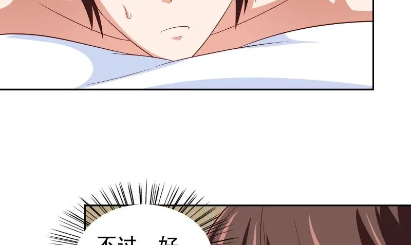 第80话 三百万的生意 第47页