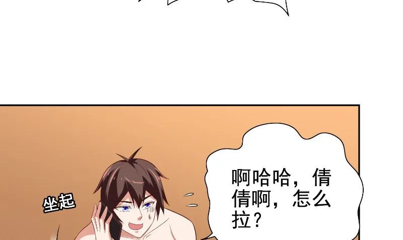 第80话 三百万的生意 第55页