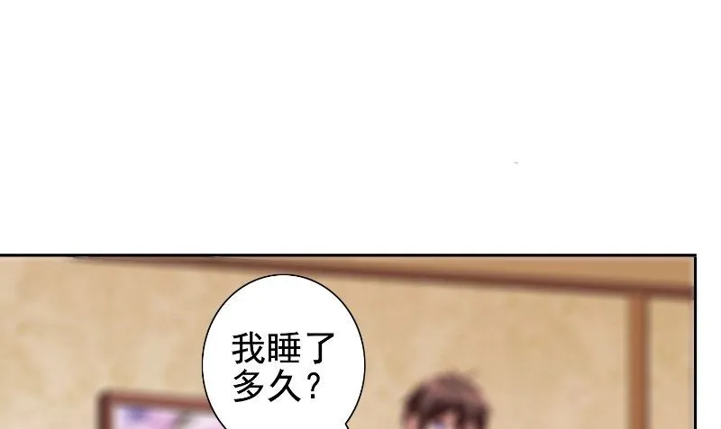 第81话 无惧阳光 第5页