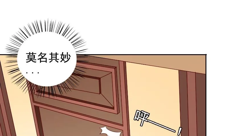 第81话 无惧阳光 第18页
