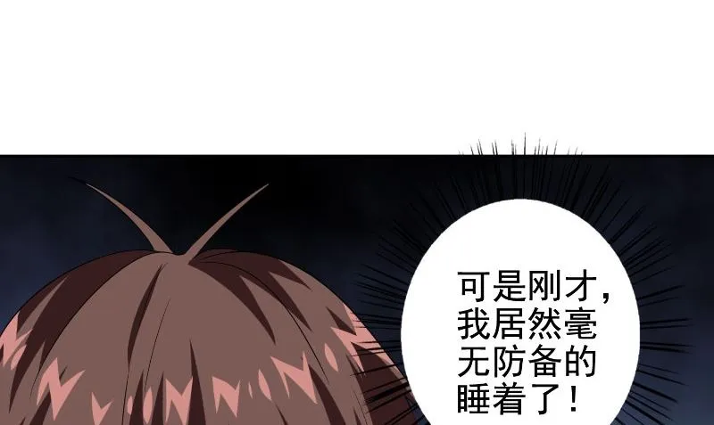 第81话 无惧阳光 第24页