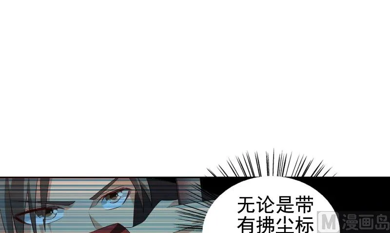 第81话 无惧阳光 第34页