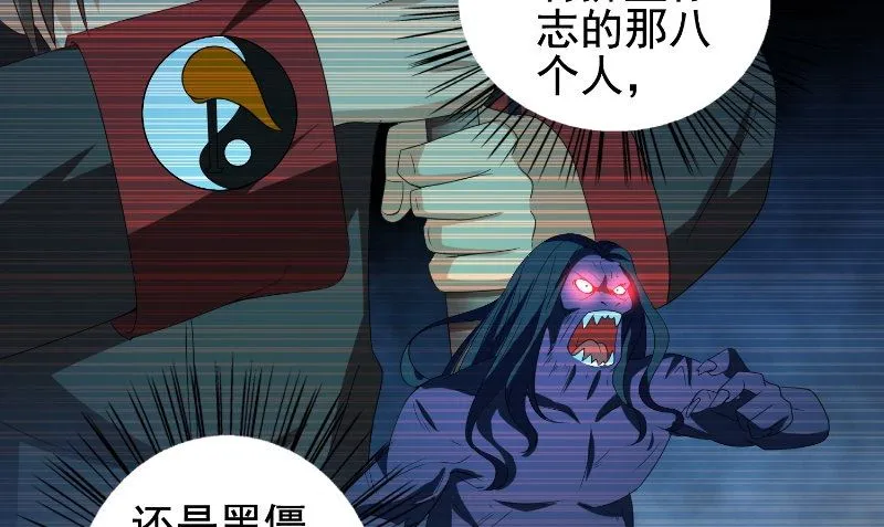 第81话 无惧阳光 第35页