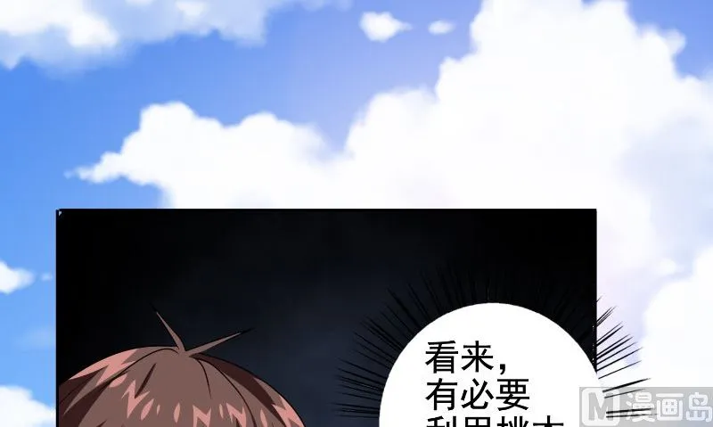 第81话 无惧阳光 第49页