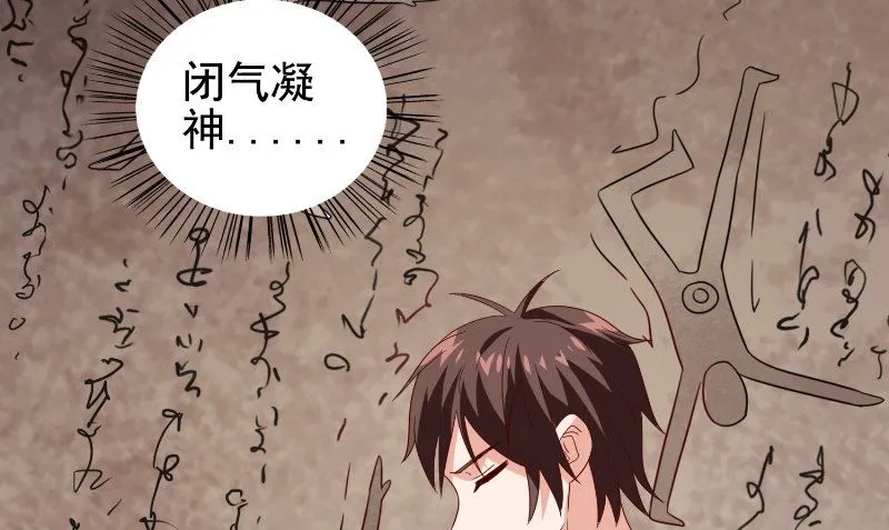 第81话 无惧阳光 第62页