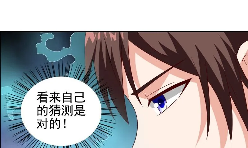 第81话 无惧阳光 第72页