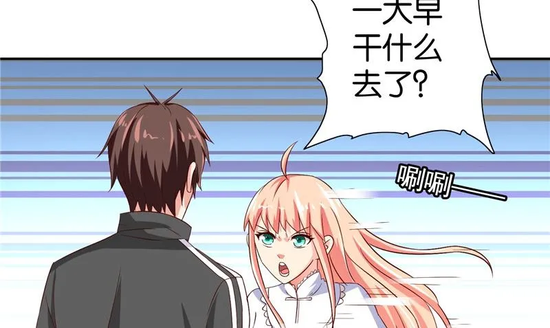 第82话 有客来访 第8页