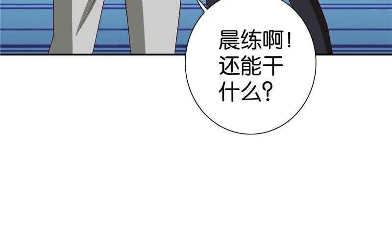 第82话 有客来访 第10页
