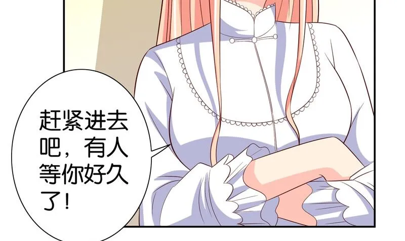 第82话 有客来访 第17页