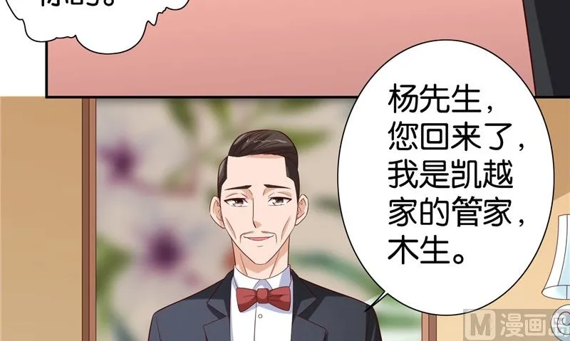 第82话 有客来访 第21页
