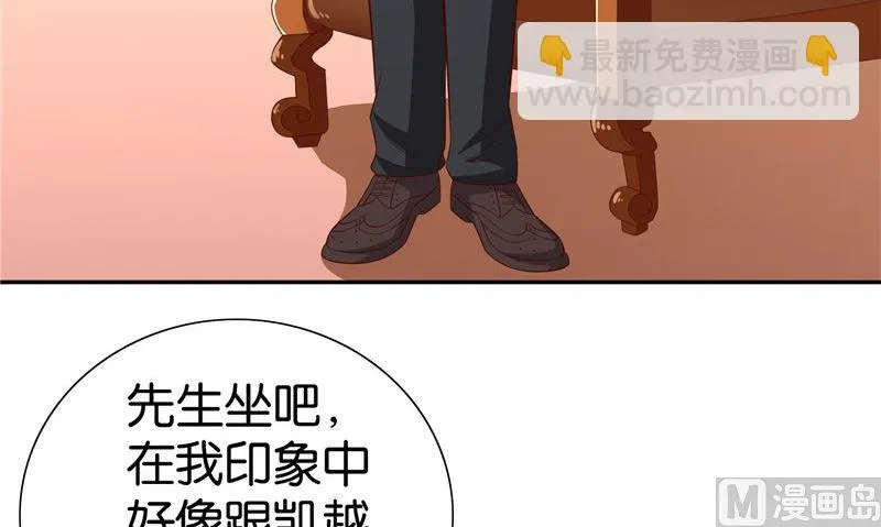 第82话 有客来访 第24页