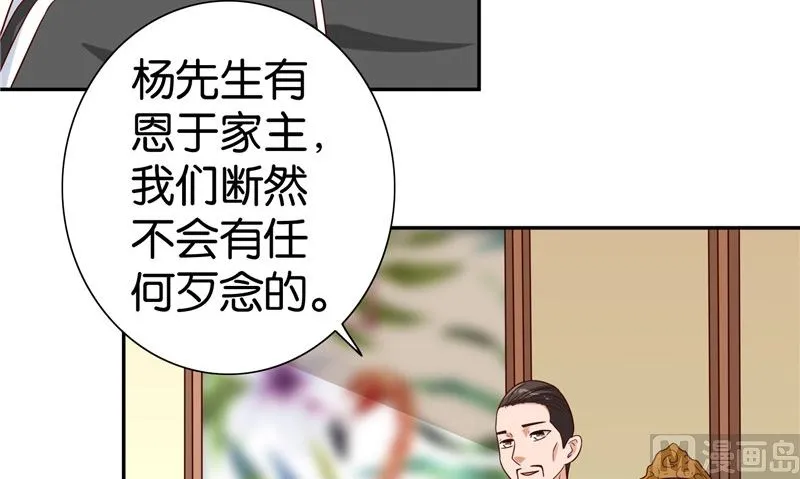 第82话 有客来访 第33页