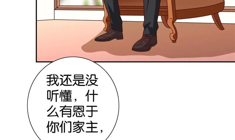 第82话 有客来访 第35页