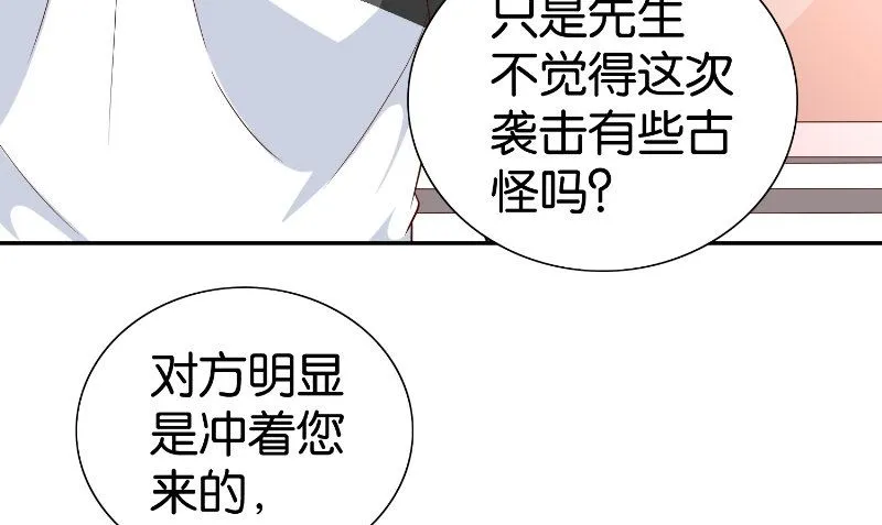第82话 有客来访 第40页