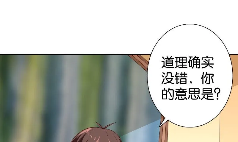 第82话 有客来访 第43页