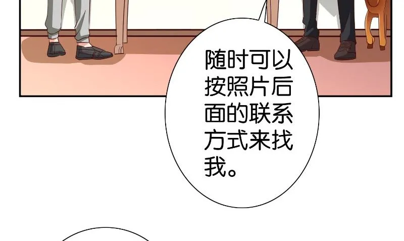 第82话 有客来访 第62页