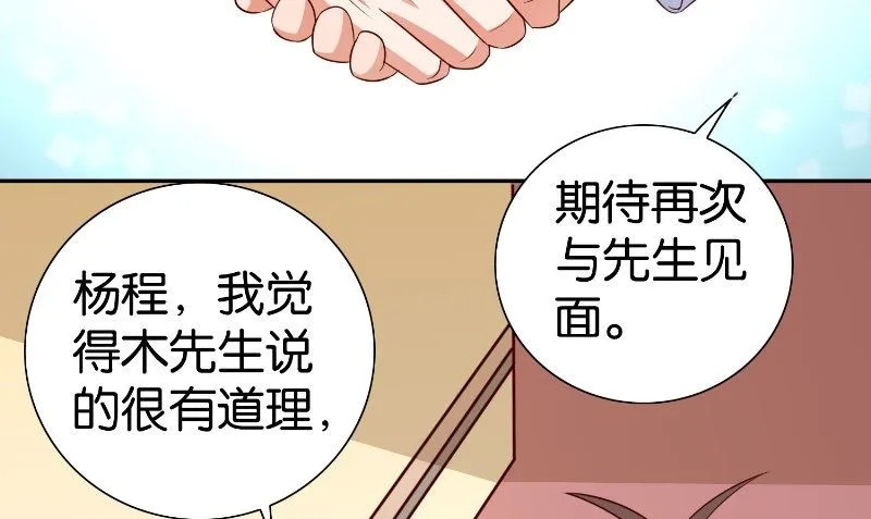 第82话 有客来访 第64页