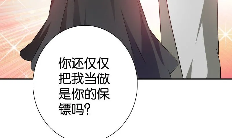 第83话 妻子 第12页