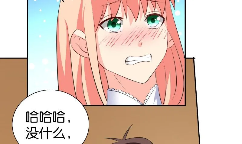 第83话 妻子 第14页