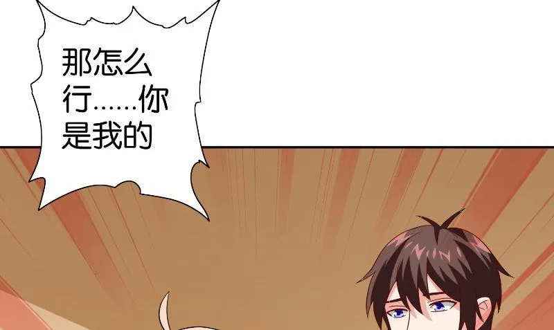 第83话 妻子 第23页