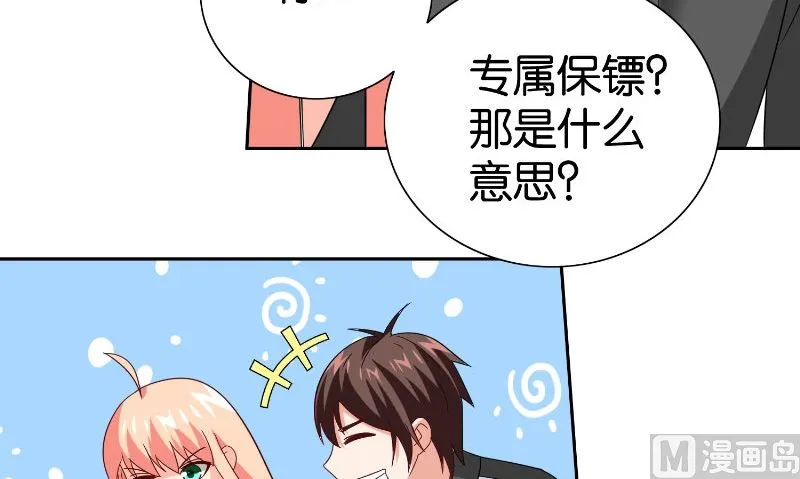 第83话 妻子 第28页