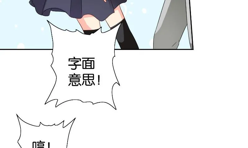第83话 妻子 第30页