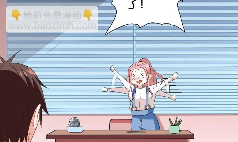 第83话 妻子 第39页