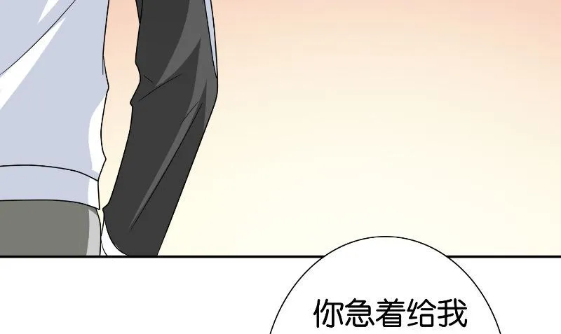第83话 妻子 第41页